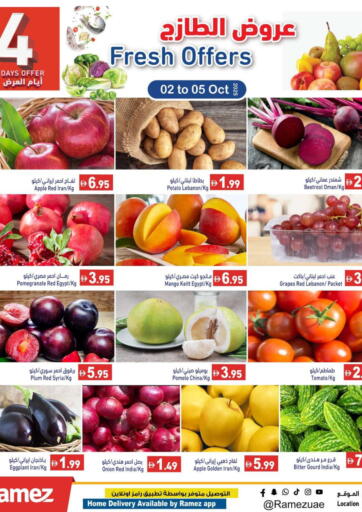 عروض الطازج من أسواق رامز